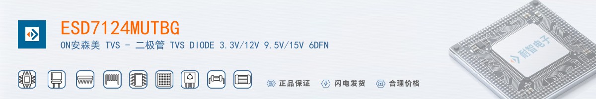 ESD7124MUTBG������