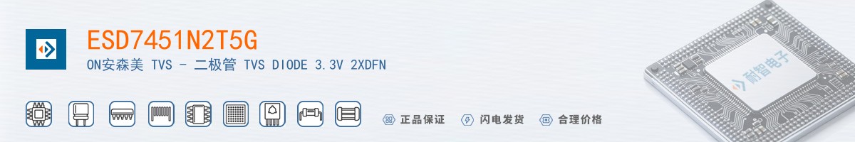 ESD7451N2T5G������