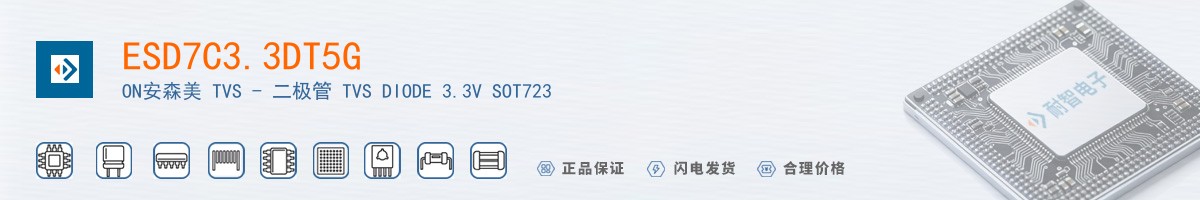 ESD7C3.3DT5G������