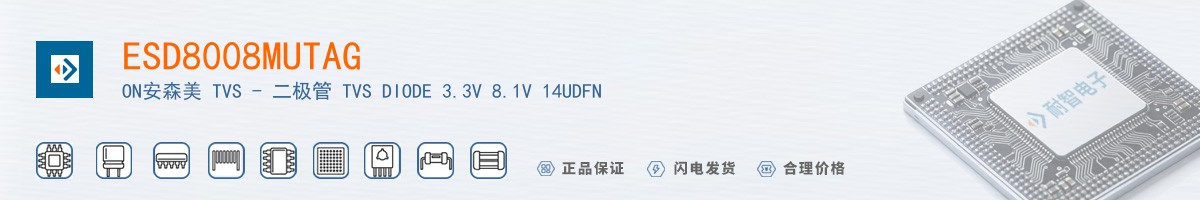 ESD8008MUTAG������