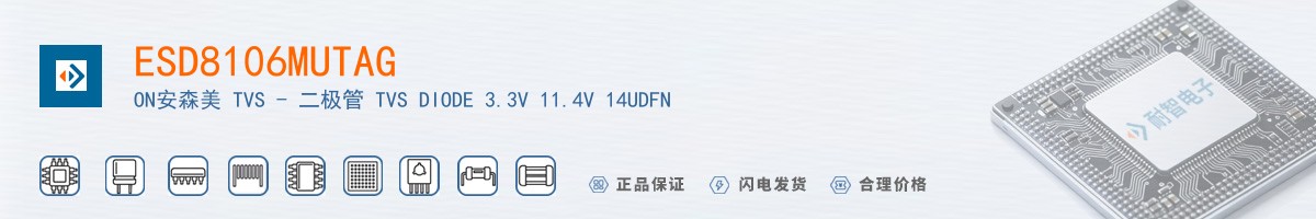 ESD8106MUTAG������
