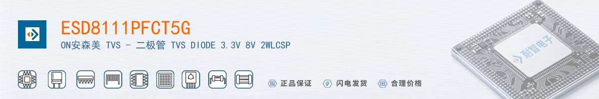 ESD8111PFCT5G������