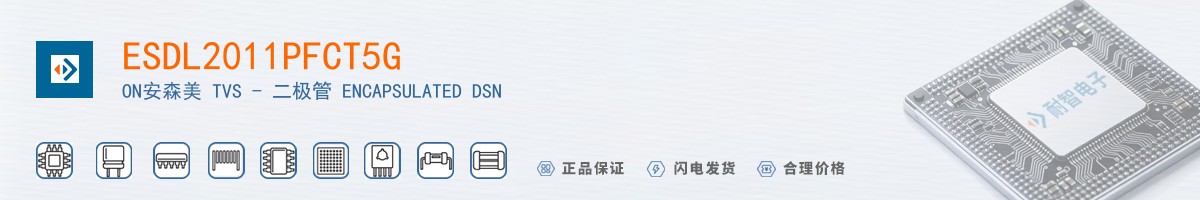 ESDL2011PFCT5G������