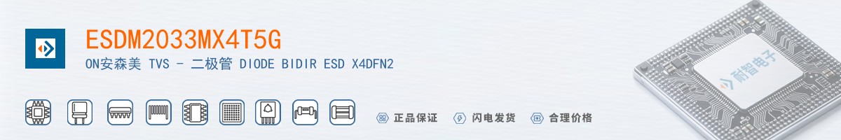 ESDM2033MX4T5G������