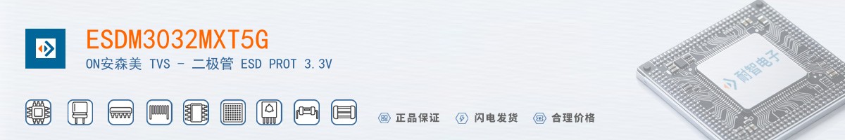 ESDM3032MXT5G������
