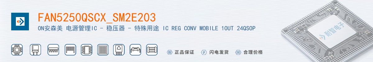 FAN5250QSCX_SM2E203������