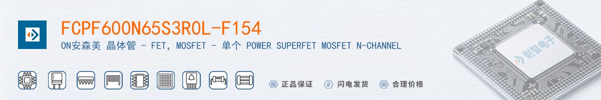 FCPF600N65S3R0L-F154������