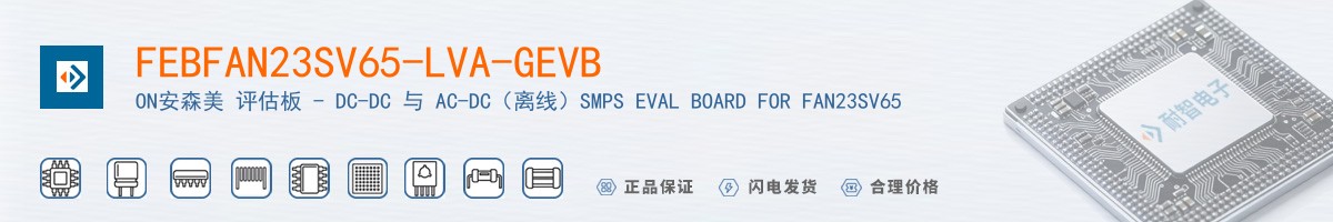 FEBFAN23SV65-LVA-GEVB������