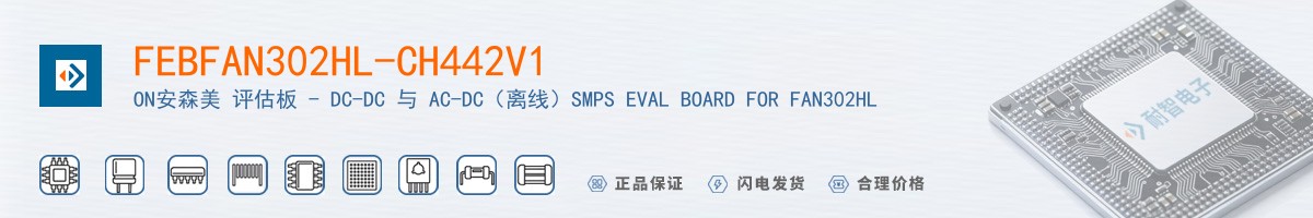 FEBFAN302HL-CH442V1������