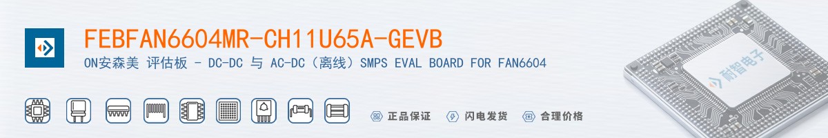 FEBFAN6604MR-CH11U65A-GEVB������