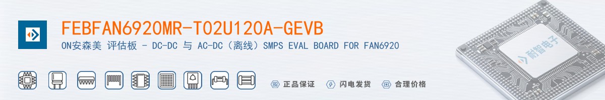 FEBFAN6920MR-T02U120A-GEVB������
