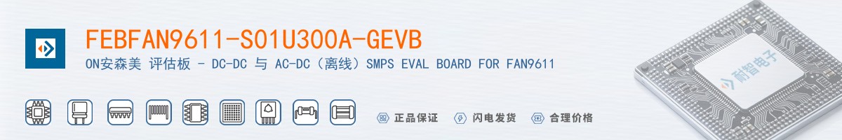 FEBFAN9611-S01U300A-GEVB������