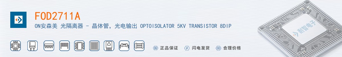 FOD2711A������