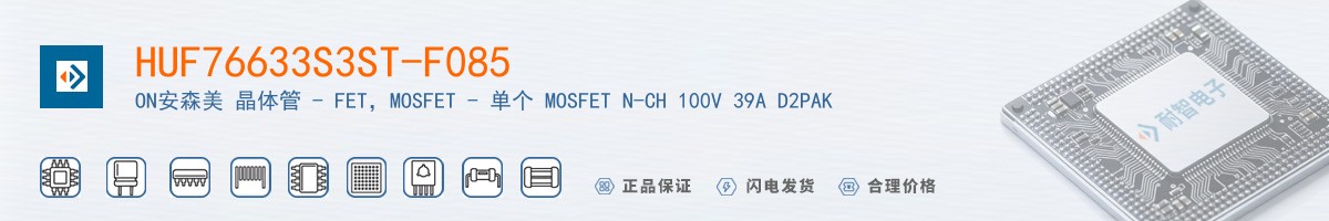 HUF76633S3ST-F085������