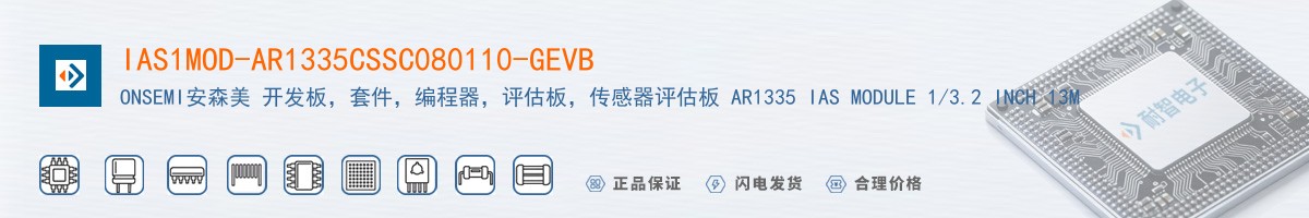 IAS1MOD-AR1335CSSC080110-GEVB������