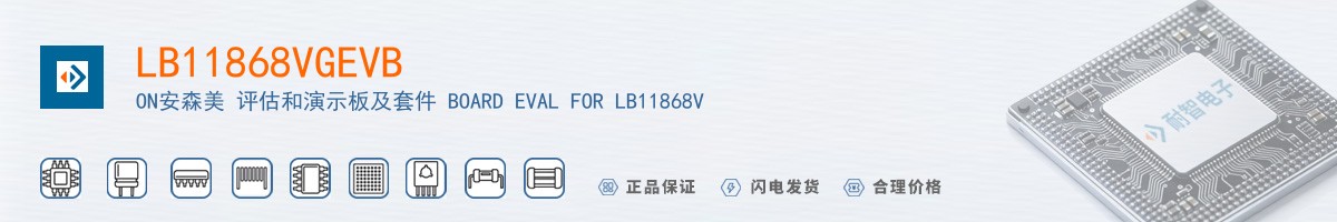 LB11868VGEVB������