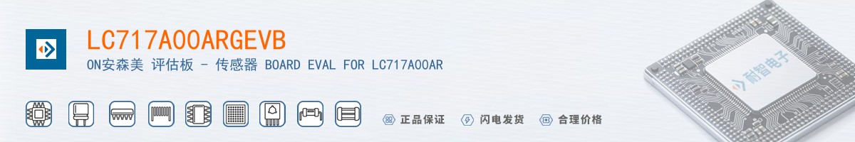 LC717A00ARGEVB������