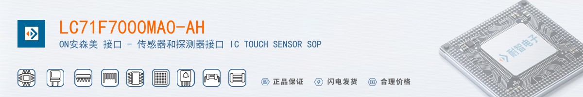 LC71F7000MA0-AH������