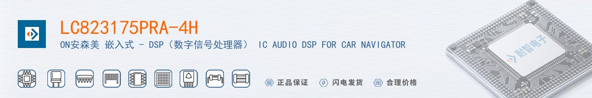 LC823175PRA-4H������