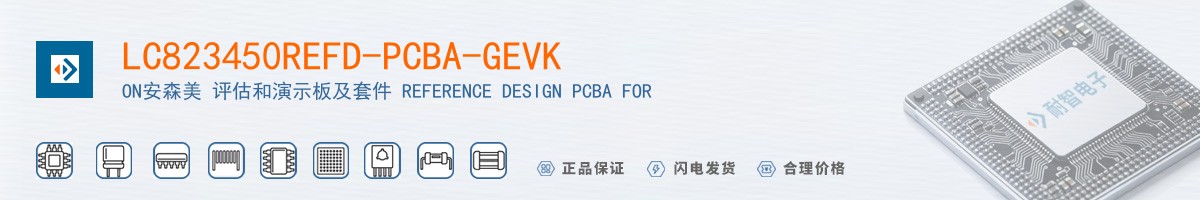 LC823450REFD-PCBA-GEVK������