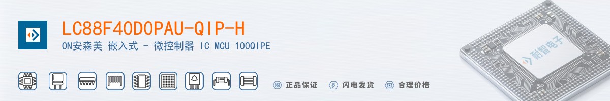 LC88F40D0PAU-QIP-H������