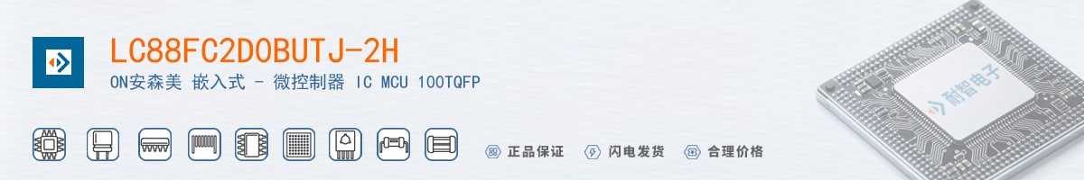 LC88FC2D0BUTJ-2H������