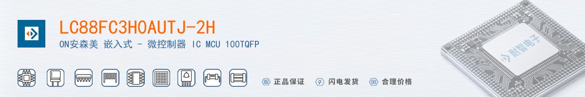 LC88FC3H0AUTJ-2H������