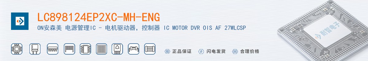 LC898124EP2XC-MH-ENG������