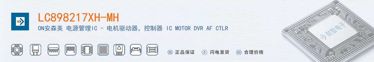 LC898217XH-MH������