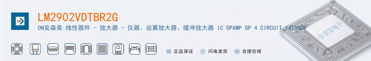 LM2902VDTBR2G������