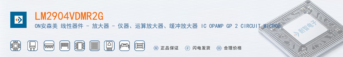LM2904VDMR2G������