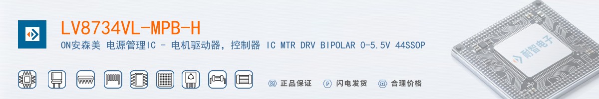 LV8734VL-MPB-H������