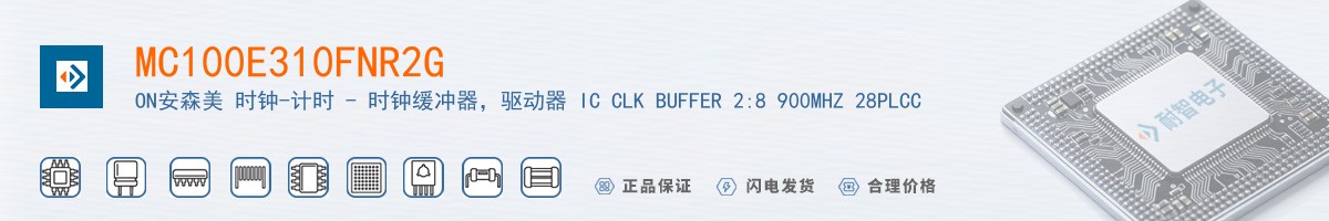 MC100E310FNR2G������