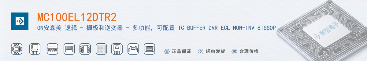 MC100EL12DTR2������