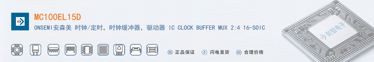 MC100EL15D������