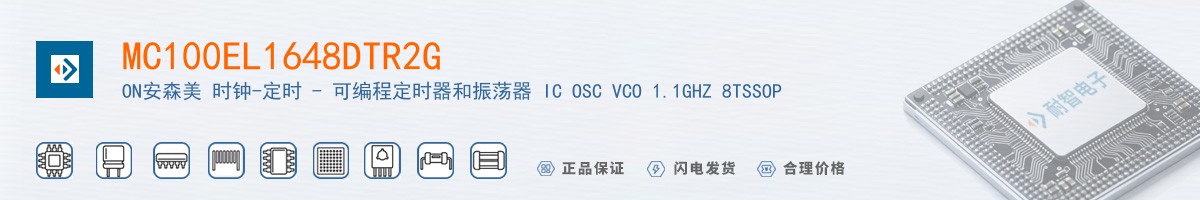 MC100EL1648DTR2G������