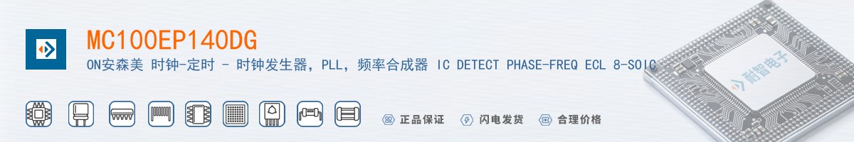 MC100EP140DG������