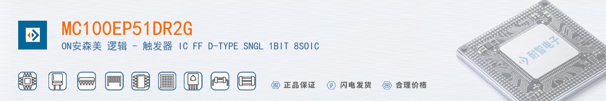 MC100EP51DR2G������