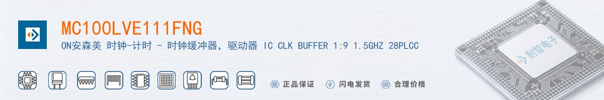 MC100LVE111FNG������