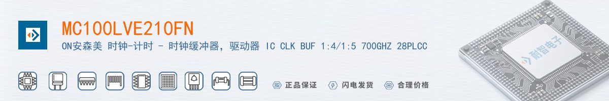 MC100LVE210FN������