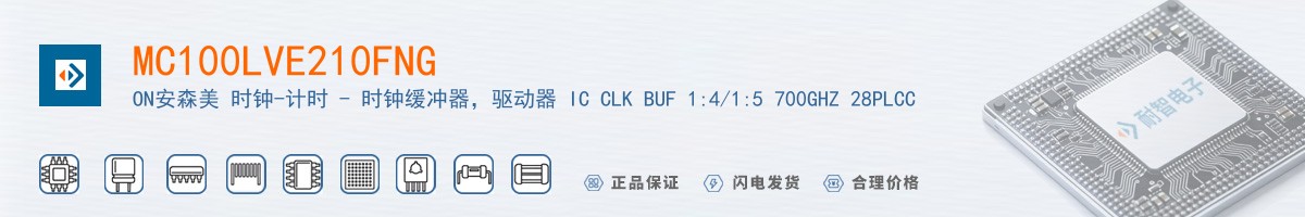 MC100LVE210FNG������
