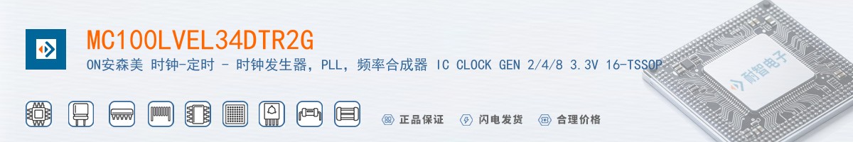MC100LVEL34DTR2G������