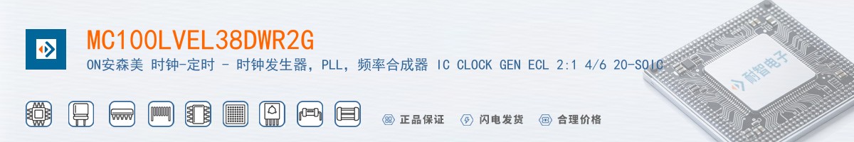 MC100LVEL38DWR2G������