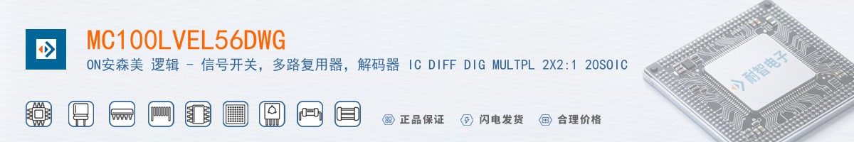 MC100LVEL56DWG������