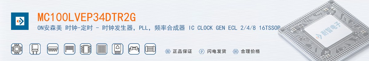 MC100LVEP34DTR2G������