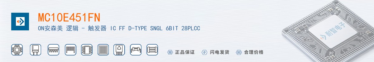 MC10E451FN������