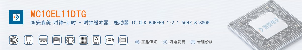 MC10EL11DTG������