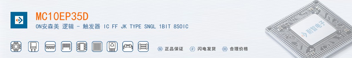 MC10EP35D������