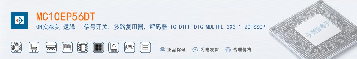 MC10EP56DT������