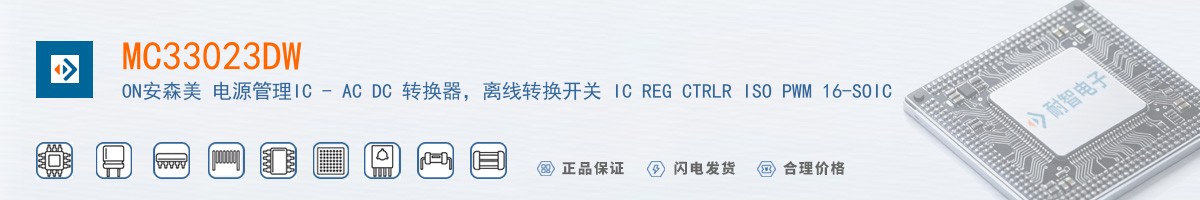 MC33023DW������